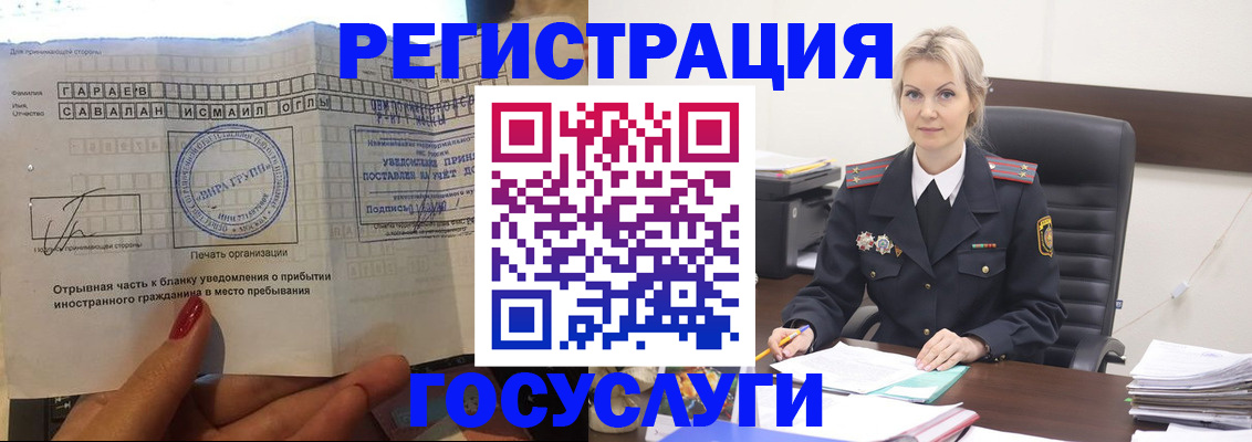 регистрация в Чегеме