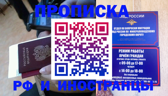 временная регистрация поиск в Чегеме