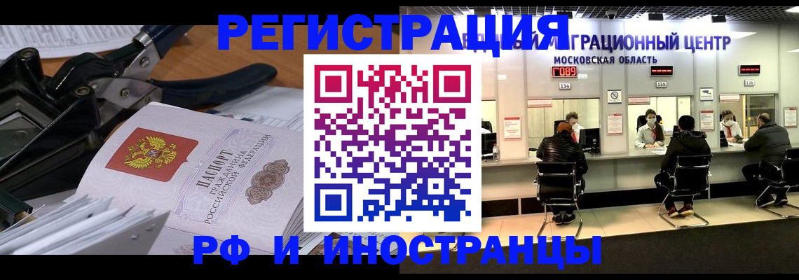 прописка регистрация в Чегеме